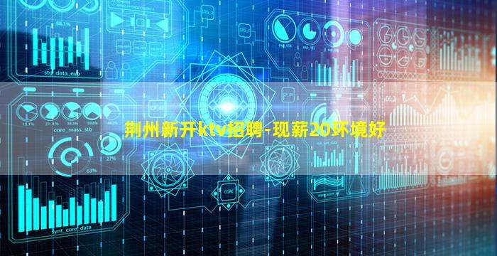 娄底夜场招聘